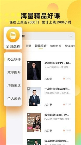 聯(lián)通學堂官方版截圖
