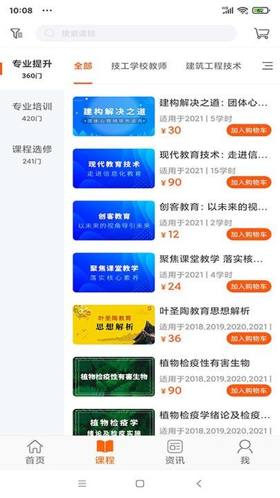 廣東學(xué)習(xí)網(wǎng)手機版