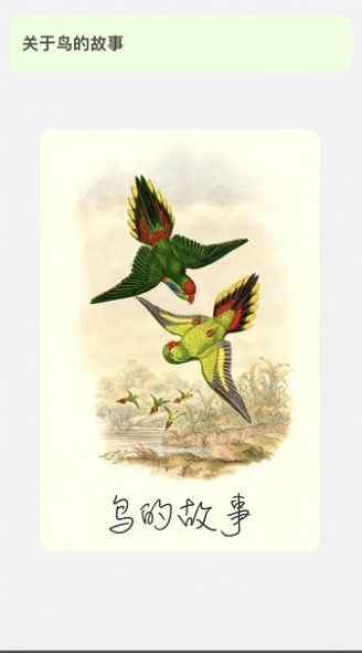 青鳥看看截圖