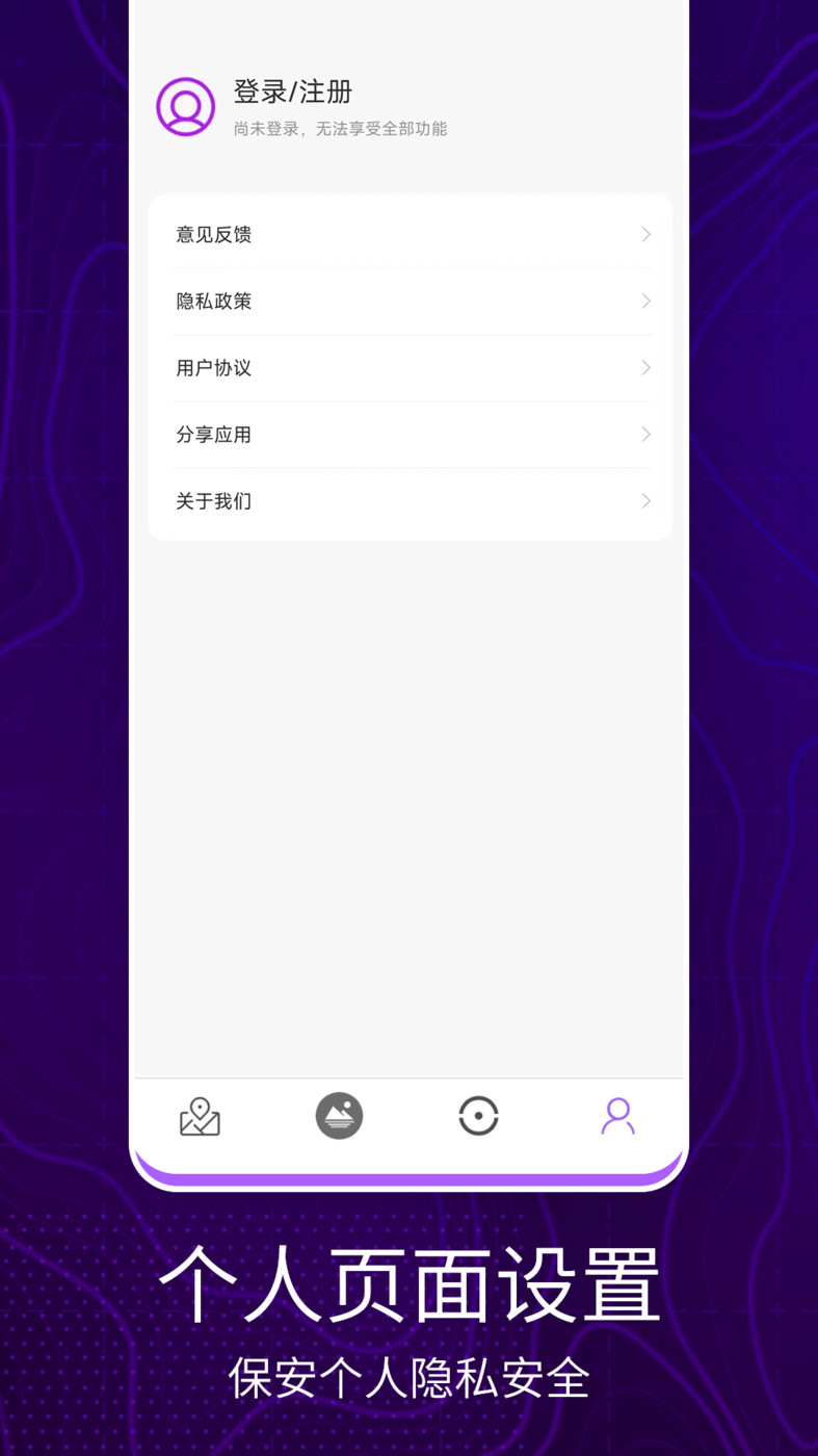 3D衛(wèi)星地圖看世界軟件手機(jī)版截圖