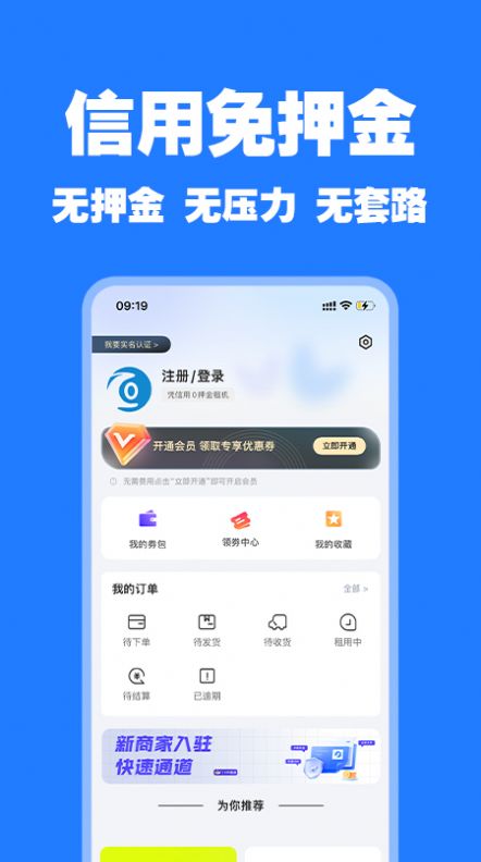 零零享租