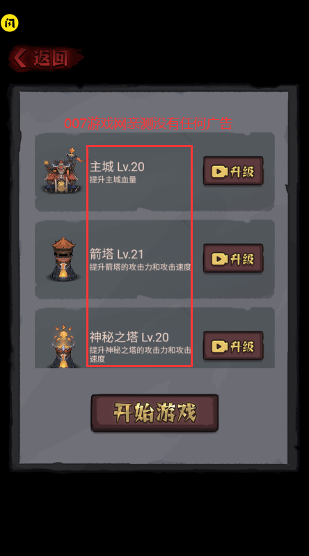 怪獸島生存免廣告版截圖