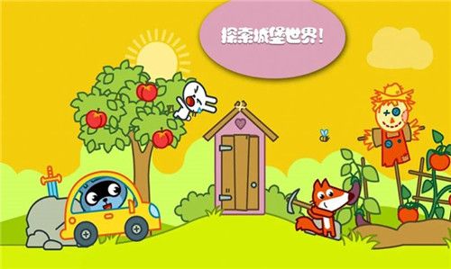 托卡城堡別墅截圖