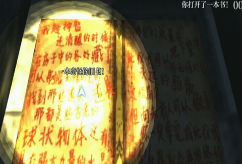 鬼屋逃生3d游戲截圖