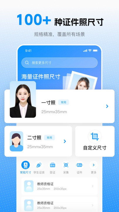 趣拍證件照截圖
