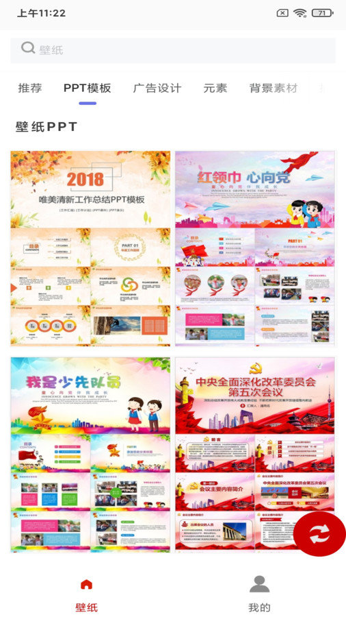 白鴿壁紙截圖