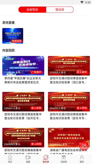 新株洲截圖