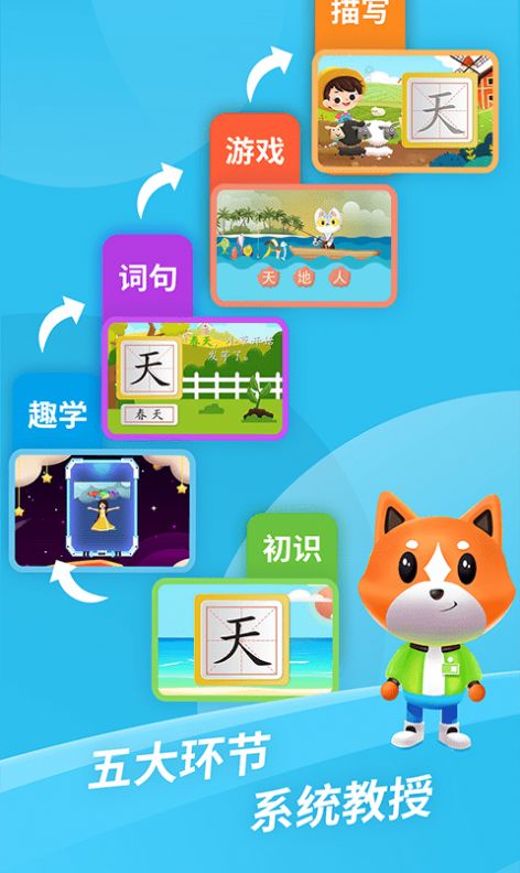 芝麻識字軟件手機(jī)版截圖