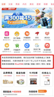 退換網(wǎng)截圖