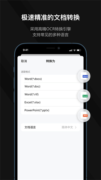 迅讀pdf手機(jī)版截圖
