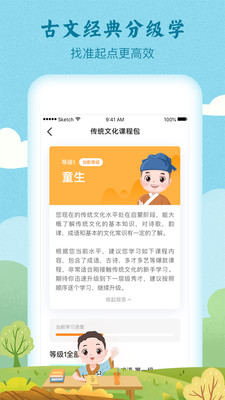 明師高徒截圖