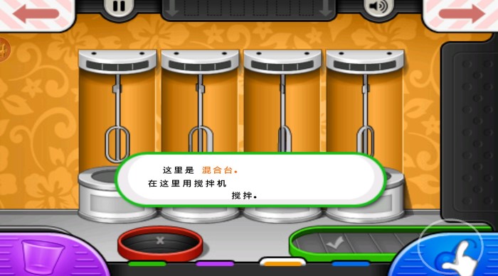 老爹冷飲店漢化版