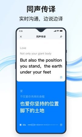 秒轉(zhuǎn)翻譯安卓