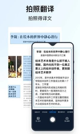 秒轉(zhuǎn)翻譯安卓截圖