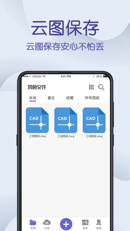 CAD看图测绘仪