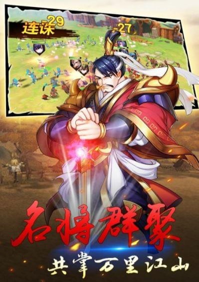 群英天下手游截圖