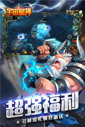 宇宙星神官方正版截圖