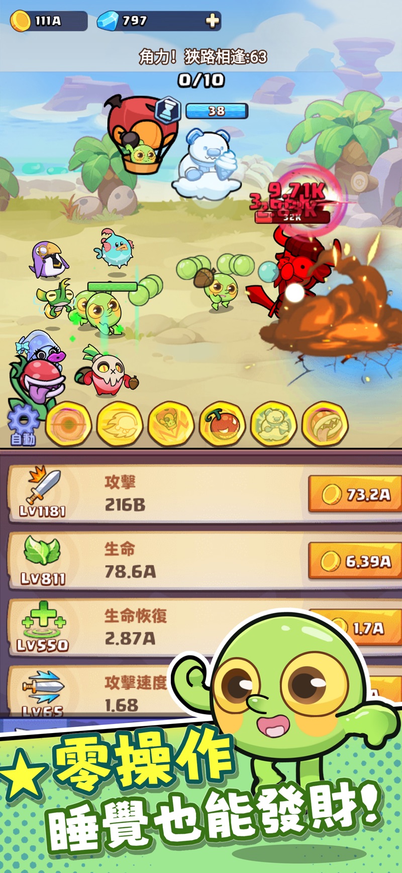 瘋狂豆豆人游戲截圖