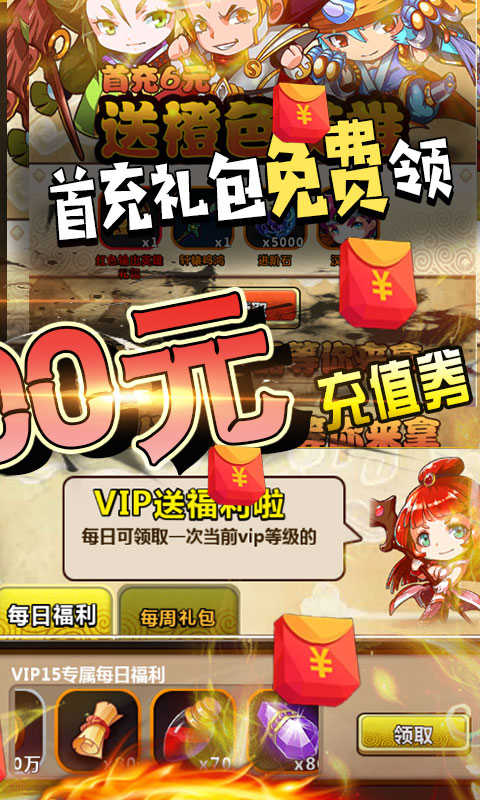 飛升三國(guó)手游截圖