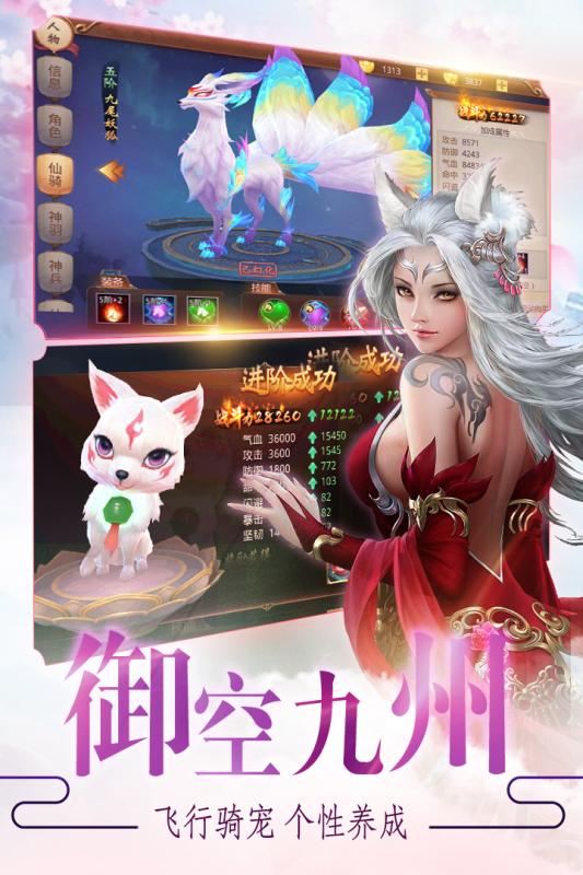 戮天之劍手游截圖