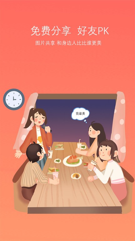 臉型分析截圖