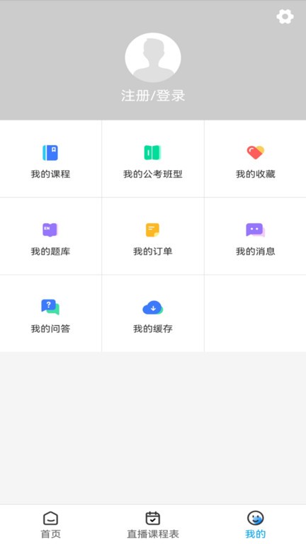連中教育官方版