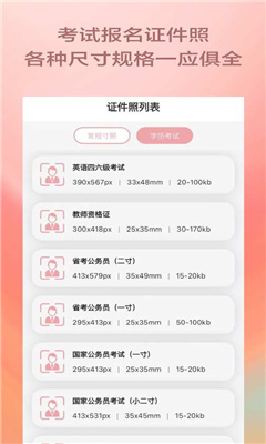 漫拍相機(jī)截圖