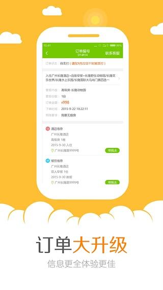 度周末截圖