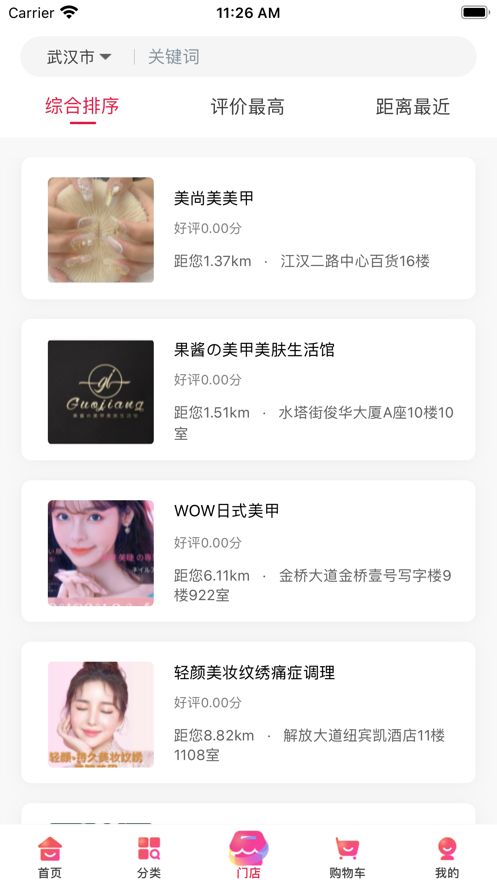 苡彤美膚截圖