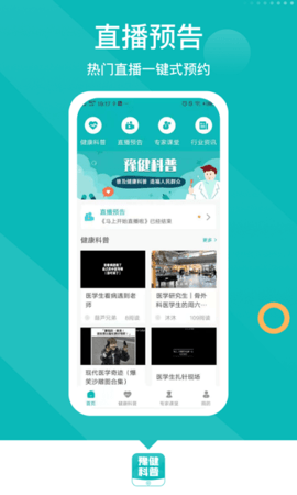 豫健科普截圖