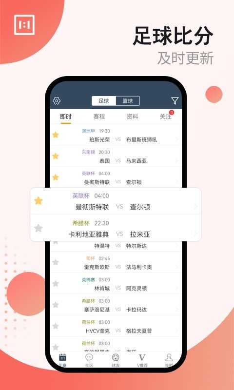 球探體育旅游截圖