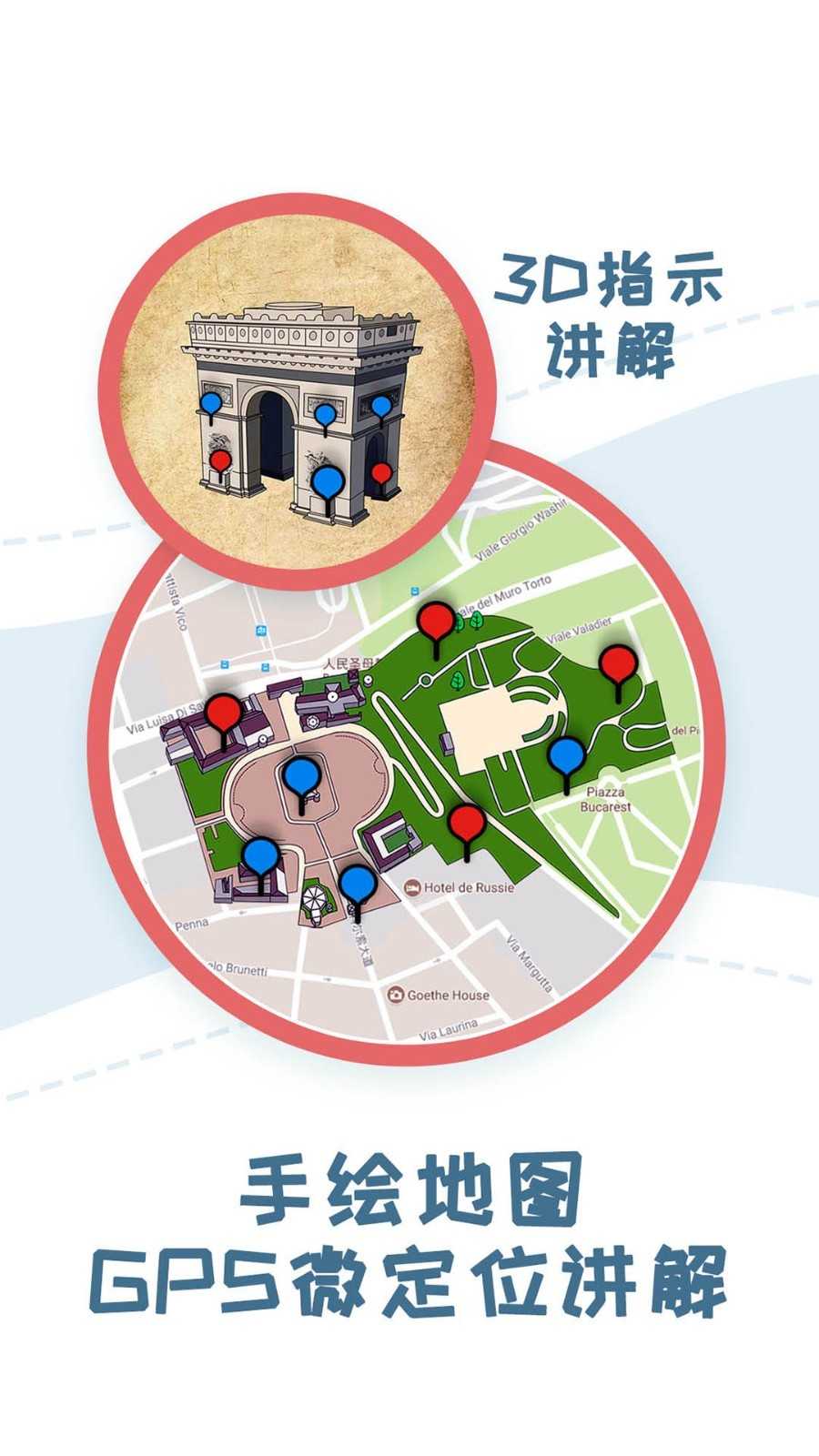 美景聽聽免費(fèi)版截圖
