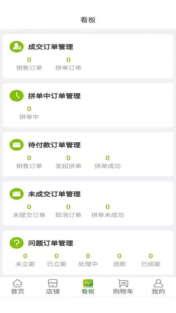 云鮮批截圖