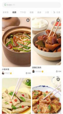 瞄一瞄菜譜