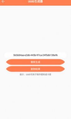 恒星工具箱4.1.5