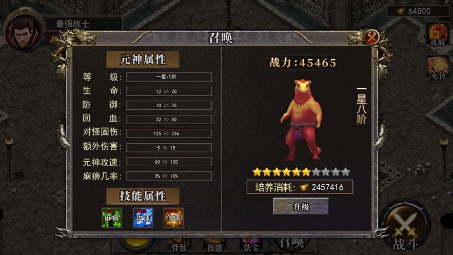 火龍打金3D官方版截圖