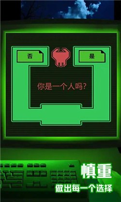 恐怖電腦免廣告版截圖