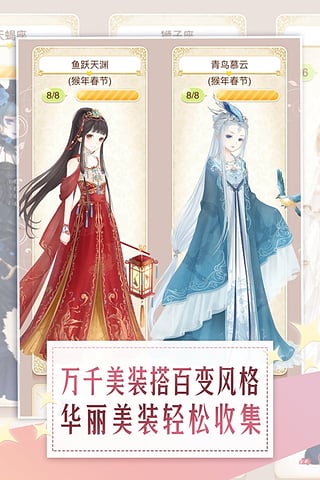 暖暖環(huán)游世界截圖