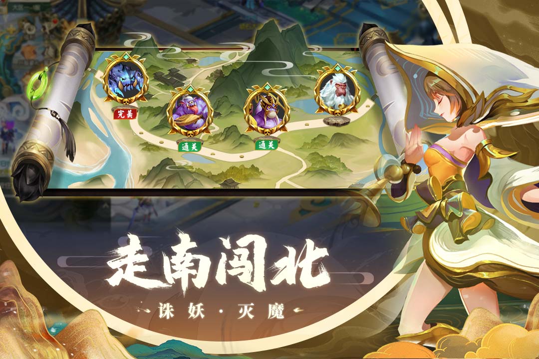 蜀境傳說官方版截圖
