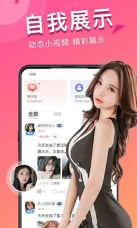 附近脫單軟件截圖