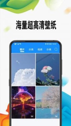 綿越壁紙截圖