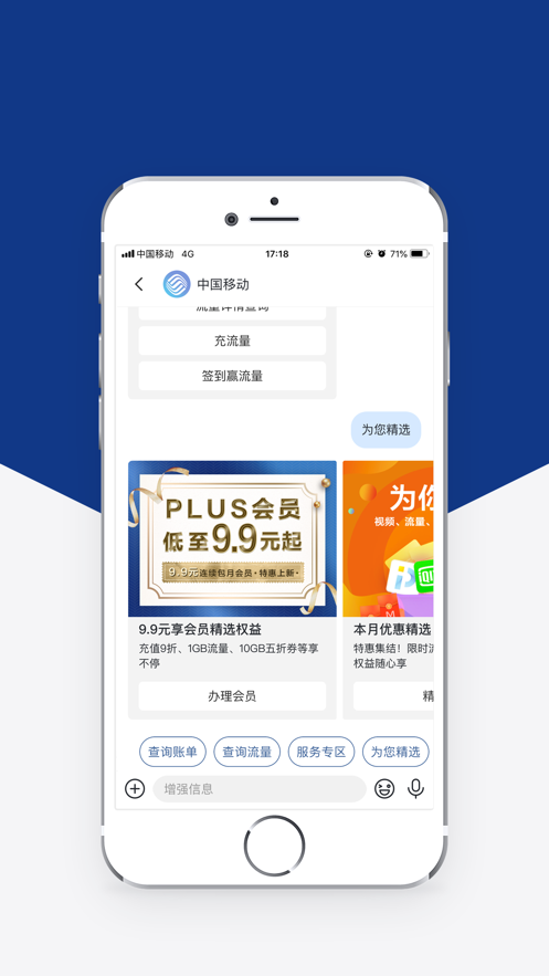 5G消息截圖