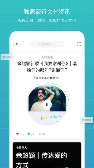 聽果音樂安卓版截圖
