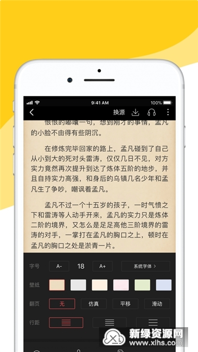 閱撲免廣告版截圖