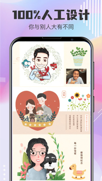 q版卡通頭像設計軟件截圖