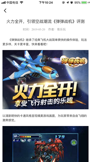 易樂(lè)玩1.0.15