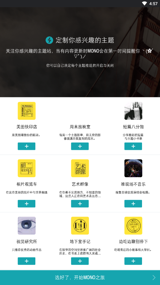 MONO截圖