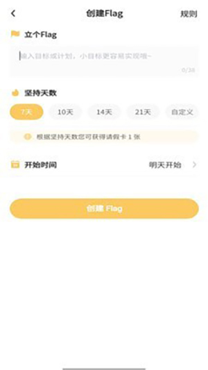 噗噗flag官方版截圖