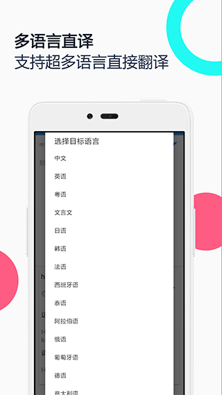 中英語音同聲翻譯截圖