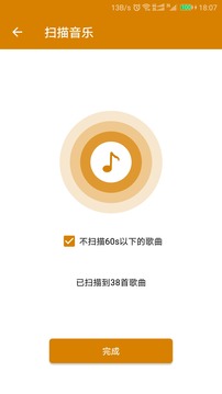 萬(wàn)能音樂(lè)播放器手機(jī)版